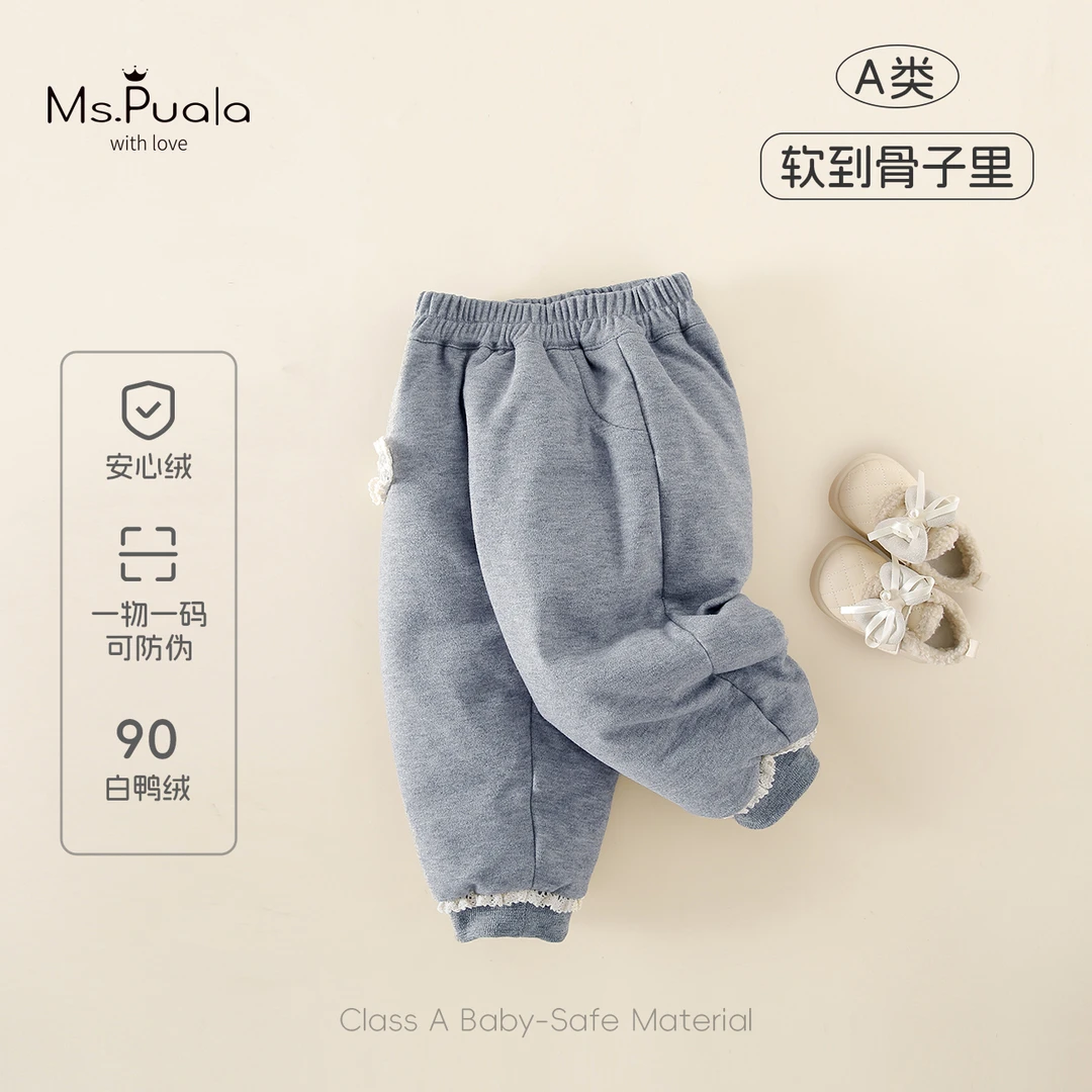【MsPuala漫雪】新国标婴幼儿童裤子女冬款90白鸭绒安心绒羽绒长裤
