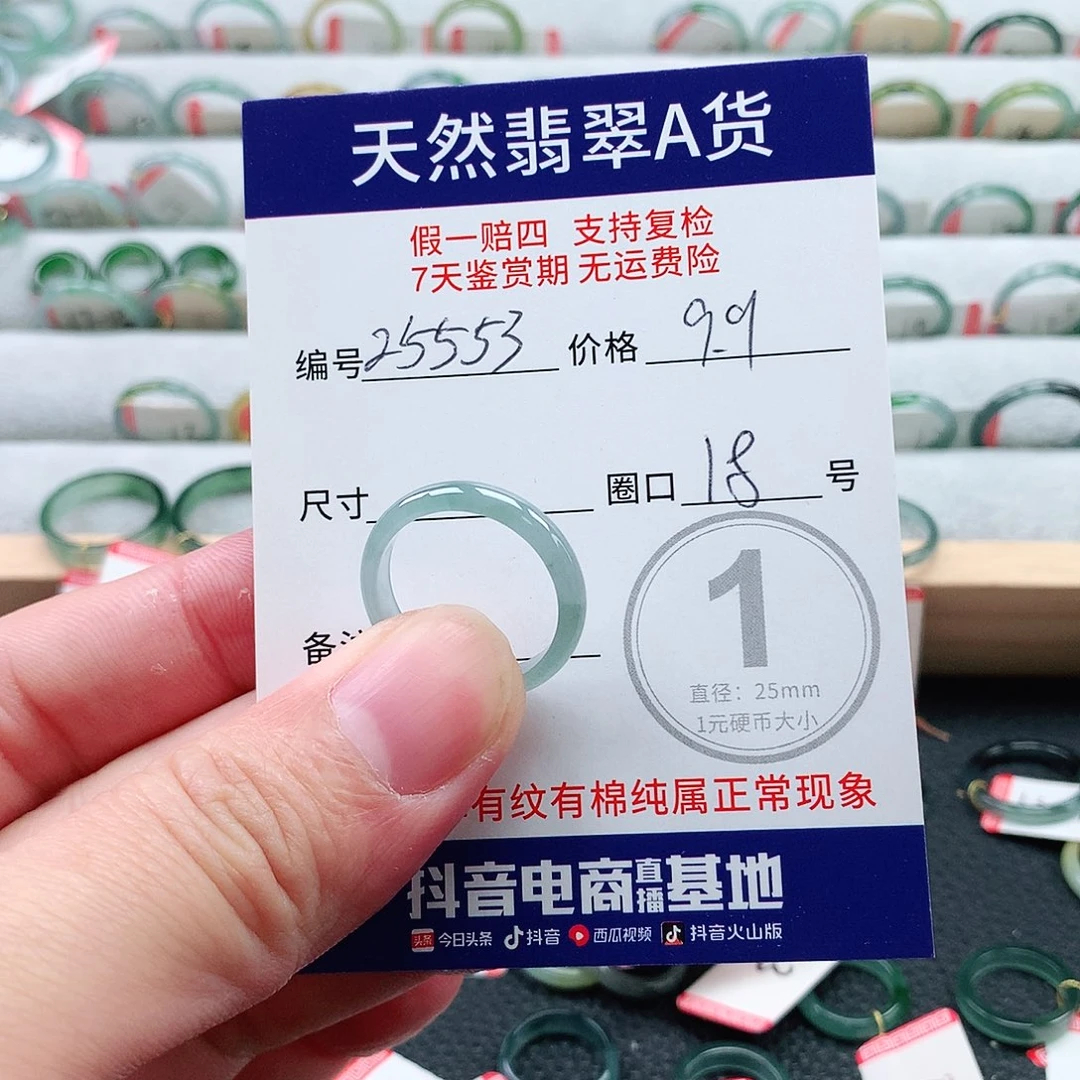 翡翠未镶嵌戒指天然翡翠A货戒指