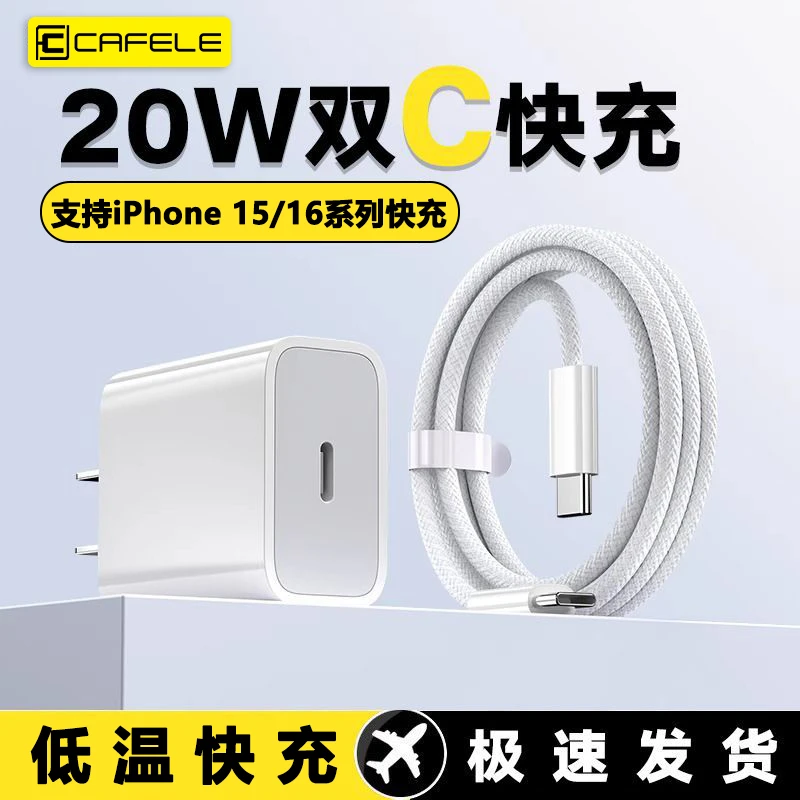 3C认证适用PD/双Type-C苹果15ProMax充电器加长快充数据线typecai