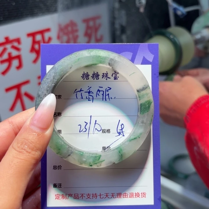 竹***民石英质玉（非洲翠）未镶嵌手镯