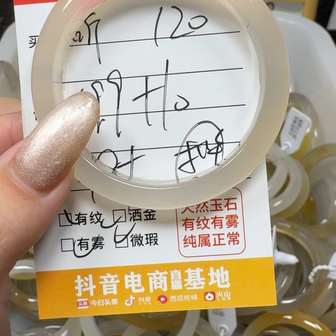 玛瑙/玉髓手镯未镶嵌听****9120