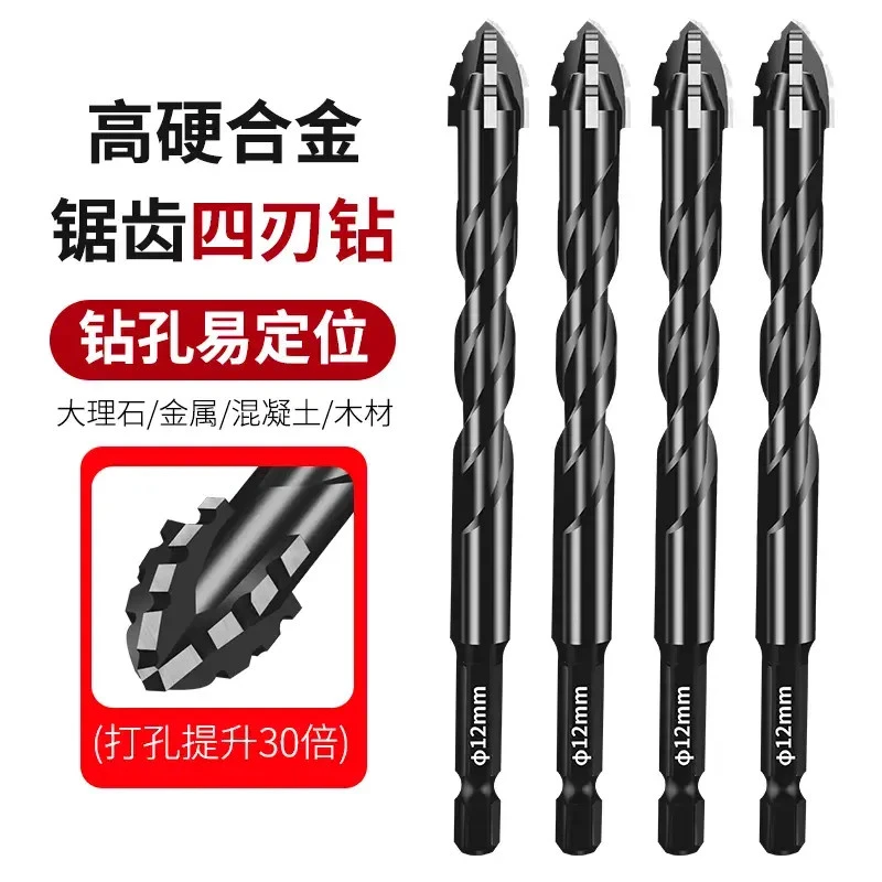 （新粉福利）6-12MM高硬度锯齿偏心钻钻头高温涂层硬质合金十字钻