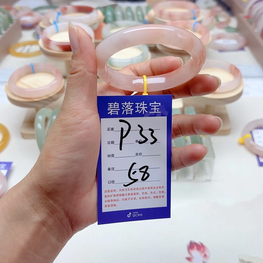 石英质玉手镯未镶嵌