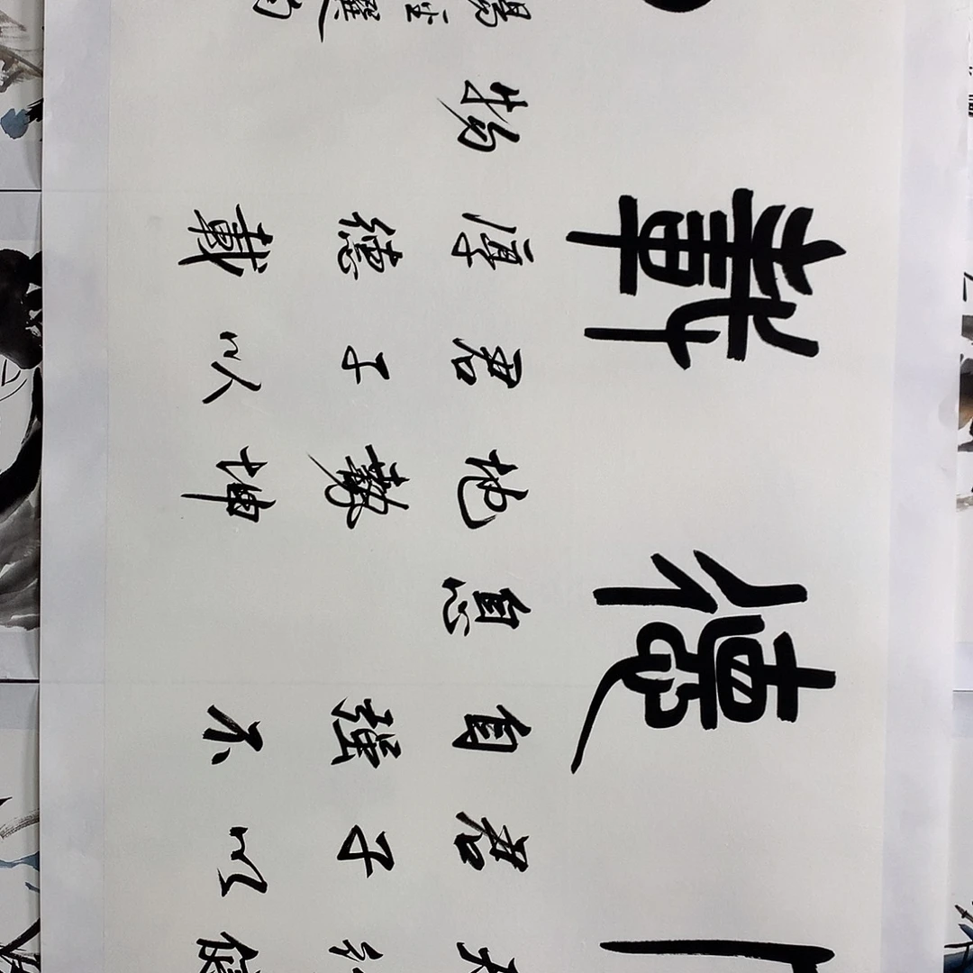 国画苏老师书法作品