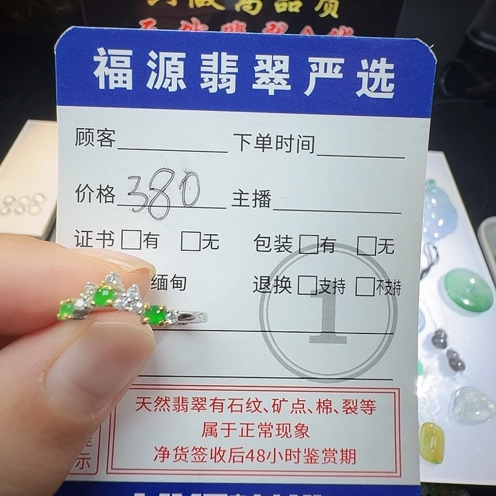 定制翡翠未镶嵌戒指