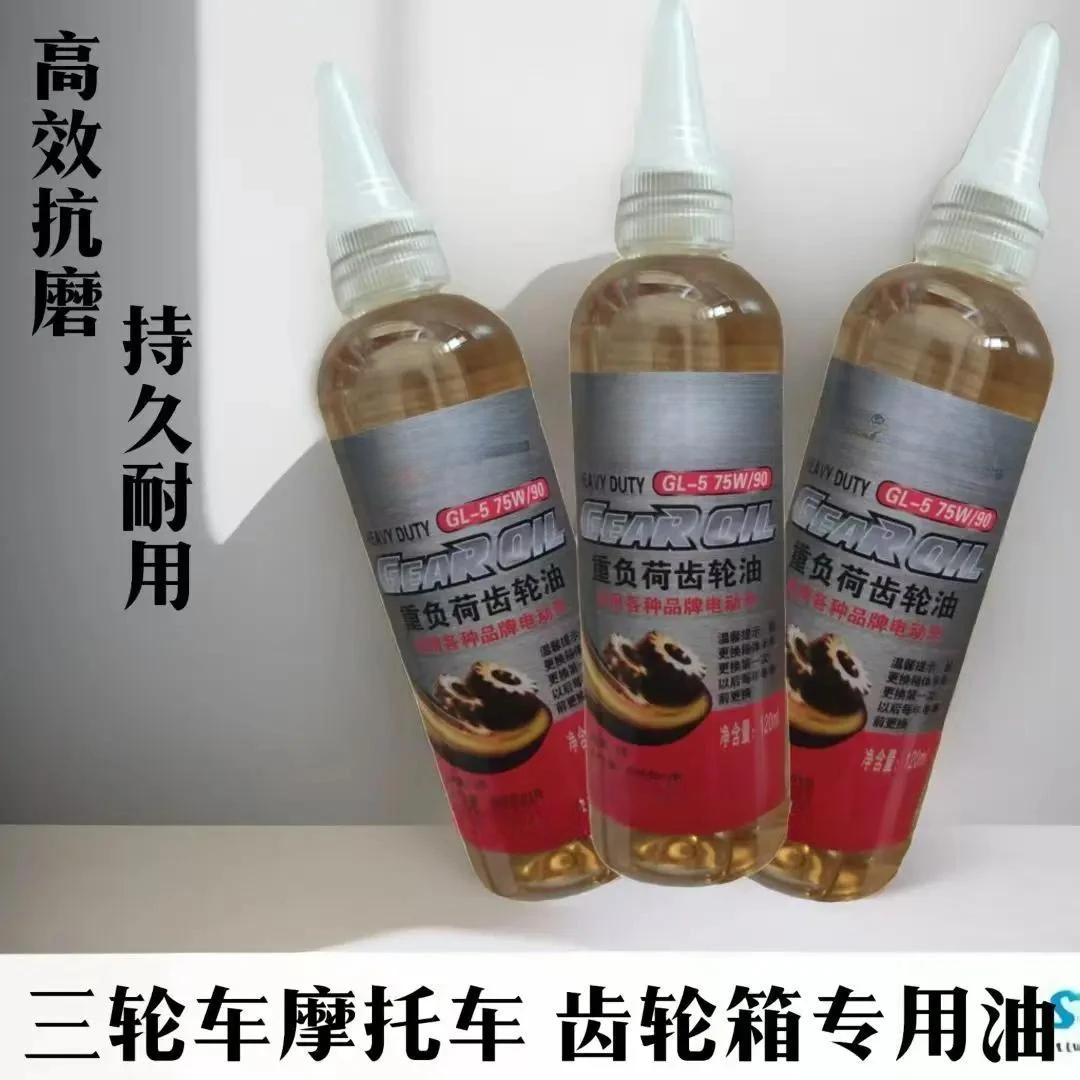 抢！【拍二发三】新款电动车齿轮油四季通用电三轮透明齿轮油润滑油