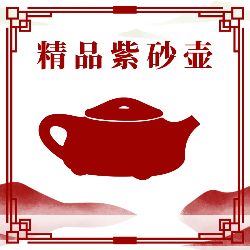 精品紫砂壶