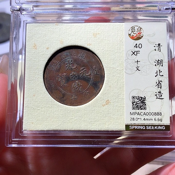 铜觅泉XF40铜板 天羽鑫