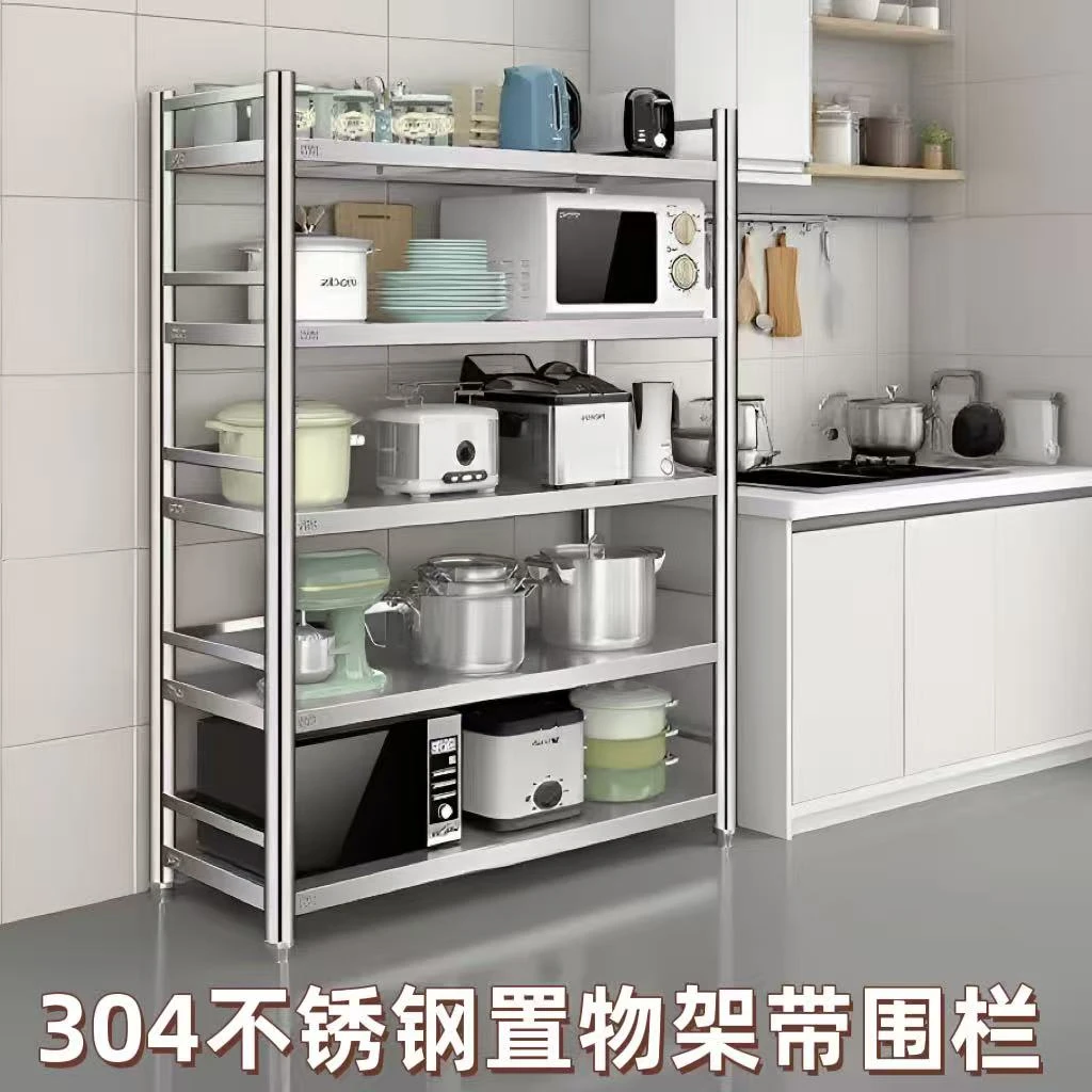 304不锈钢加厚五层厨房置物架落地带围栏收纳储物微波炉烤箱架
