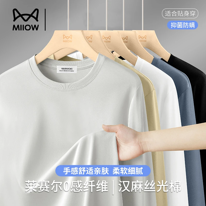 猫人高端60支莱赛尔汉麻长袖t恤男2025新款春秋季抗菌打底衫上衣