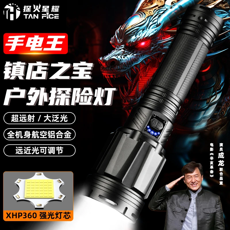 【探火星耀手电王】机械伸缩变焦强光泛光可充电航钛材质防身手电筒