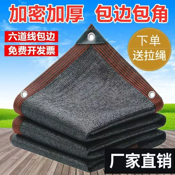 厂家防晒网加密防晒网隔热网户外家用庭院楼顶阳光房防晒网遮阳网