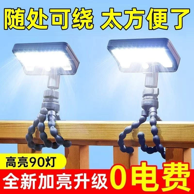 2025新款八爪鱼太阳能照明灯户外庭院人体感应夹子灯不用电费