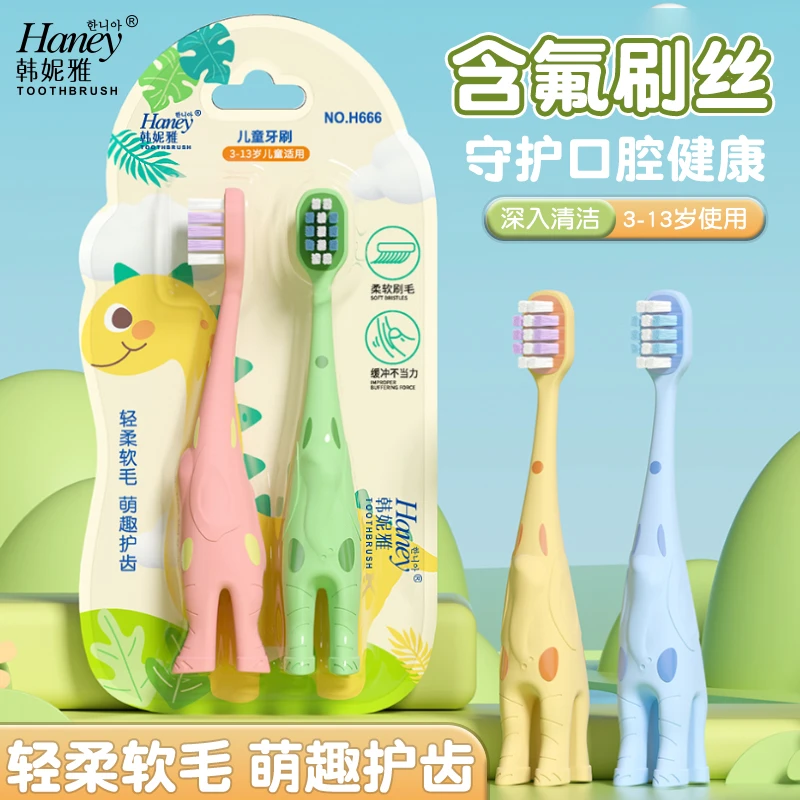 【含氟防蛀牙】卡通小恐龙儿童牙刷软毛全身环保软胶包裹可站立手柄