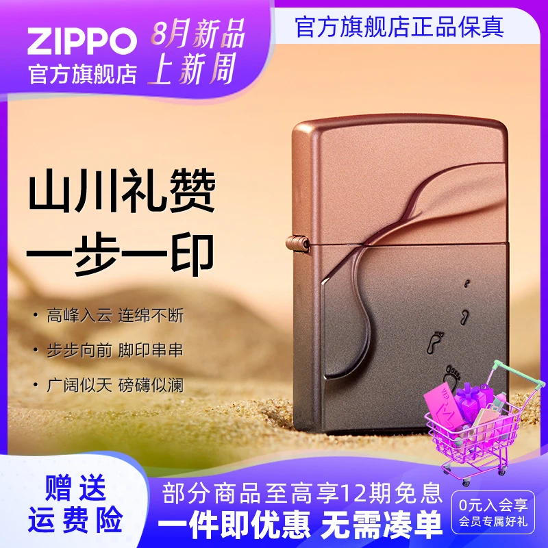 ZIPPO打火机连绵山川渐变立体徽章经典防风个性创意男士礼品礼物