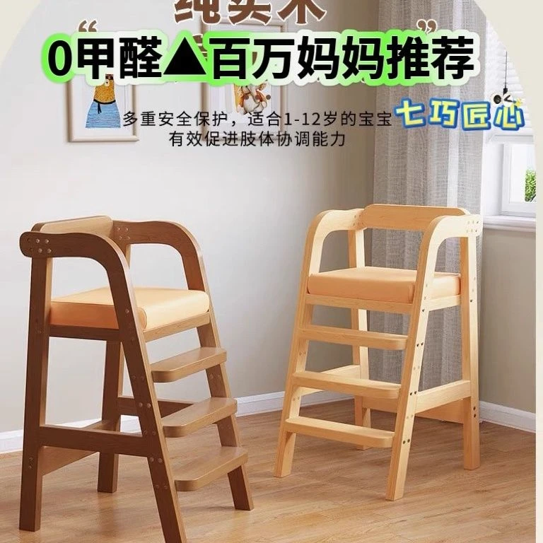 木质大宝宝家用高脚凳实木吃饭椅子加宽升降大童成长座椅儿童餐椅