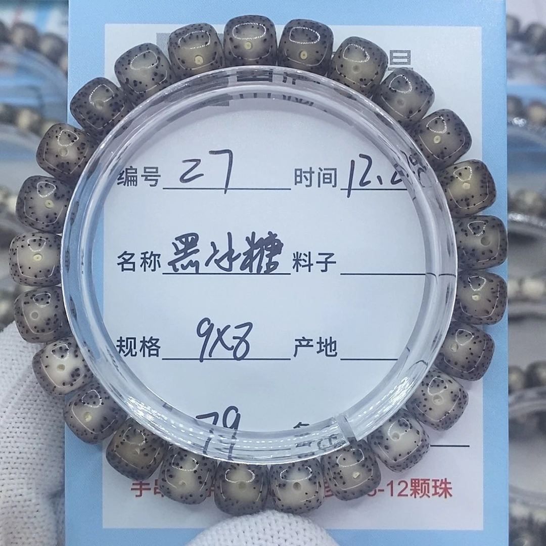 星月菩提吊坠z7黑冰糖