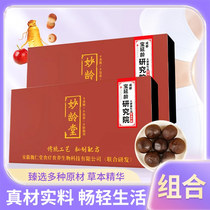 【老粉回购专属】草本原料制作独立包装科学配比方便即食