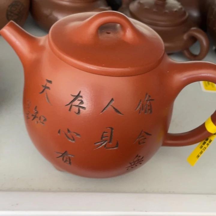 紫砂茶杯紫砂艺术作品