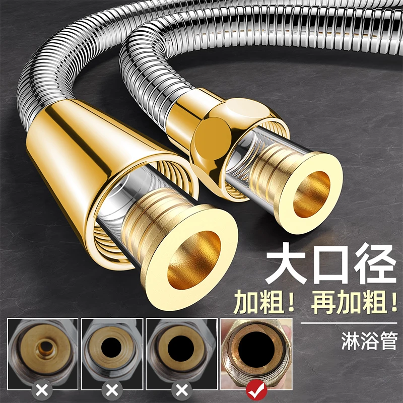 花洒软管大口径浴室热水器连接管增压大流量加粗水管淋浴喷头通用
