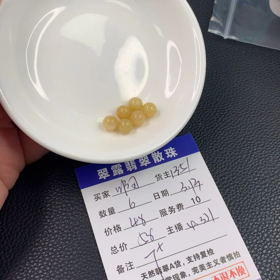 未镶嵌翡翠手链?****?翡翠散珠DIY多样性自发