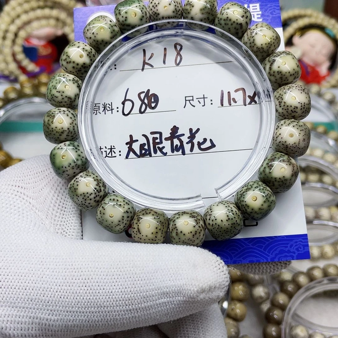 海南心月星月菩提k18