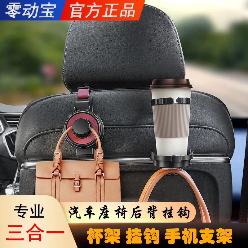 畅销三合一汽车座椅背挂钩多功能水杯架车载后排座椅手机支架车内
