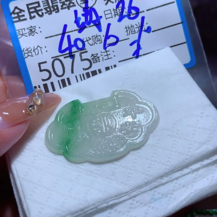 定制翡翠未镶嵌靖****人