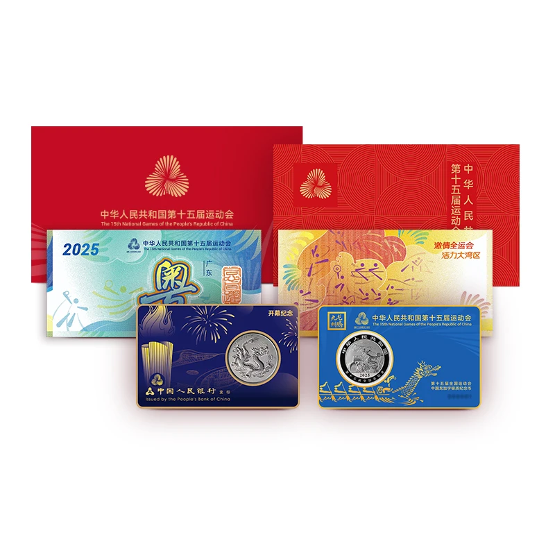 十五运中国龙加字银质纪念币-开幕卡
