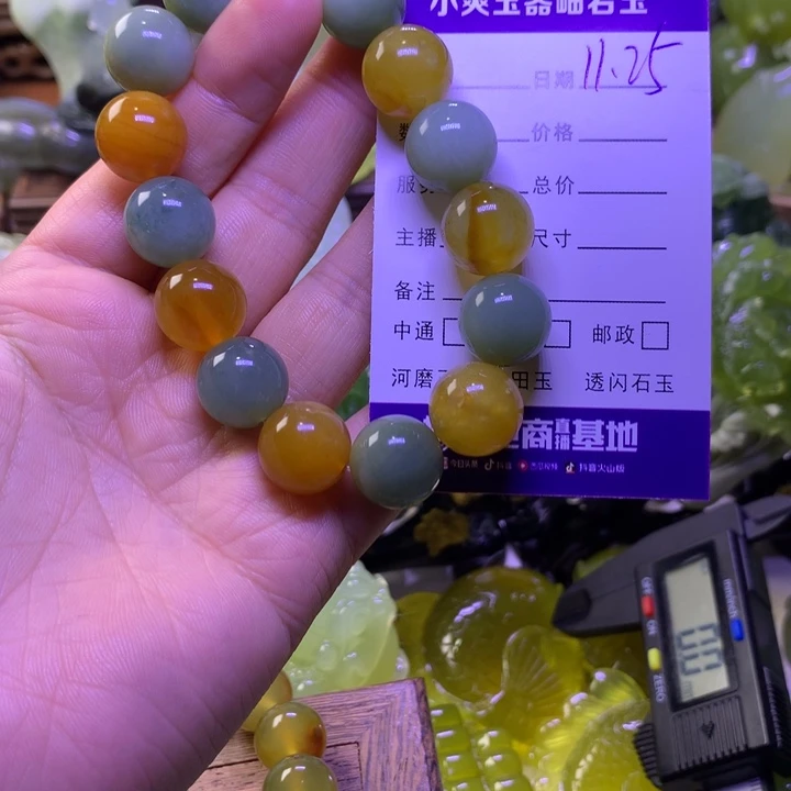 小***象岫玉未镶嵌手链子