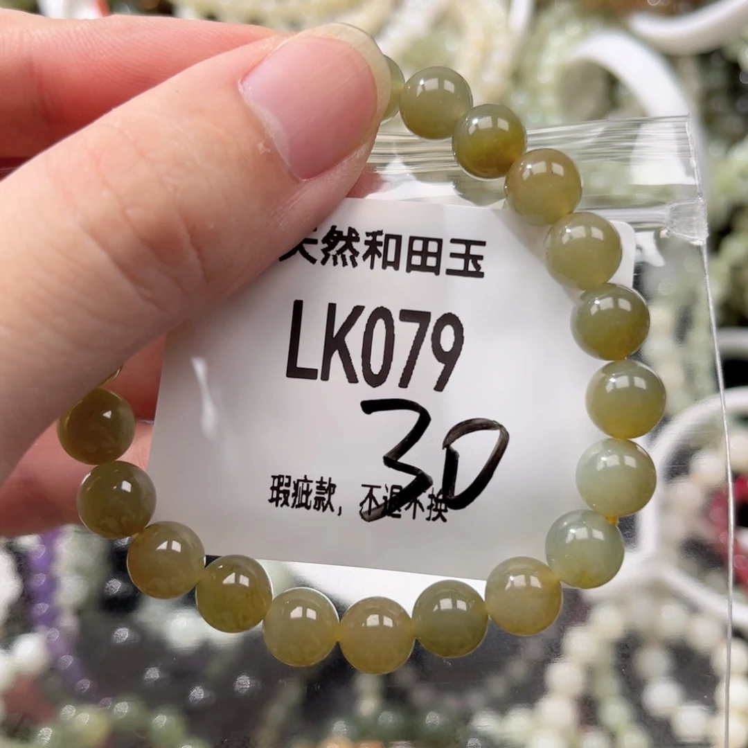 手链未镶嵌和田玉