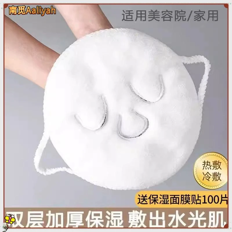 双层加厚热敷眼脸部毛巾面部保湿补水家用美容面膜罩湿敷巾D915