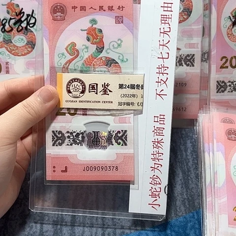 塑料009090378。。。。。。。
