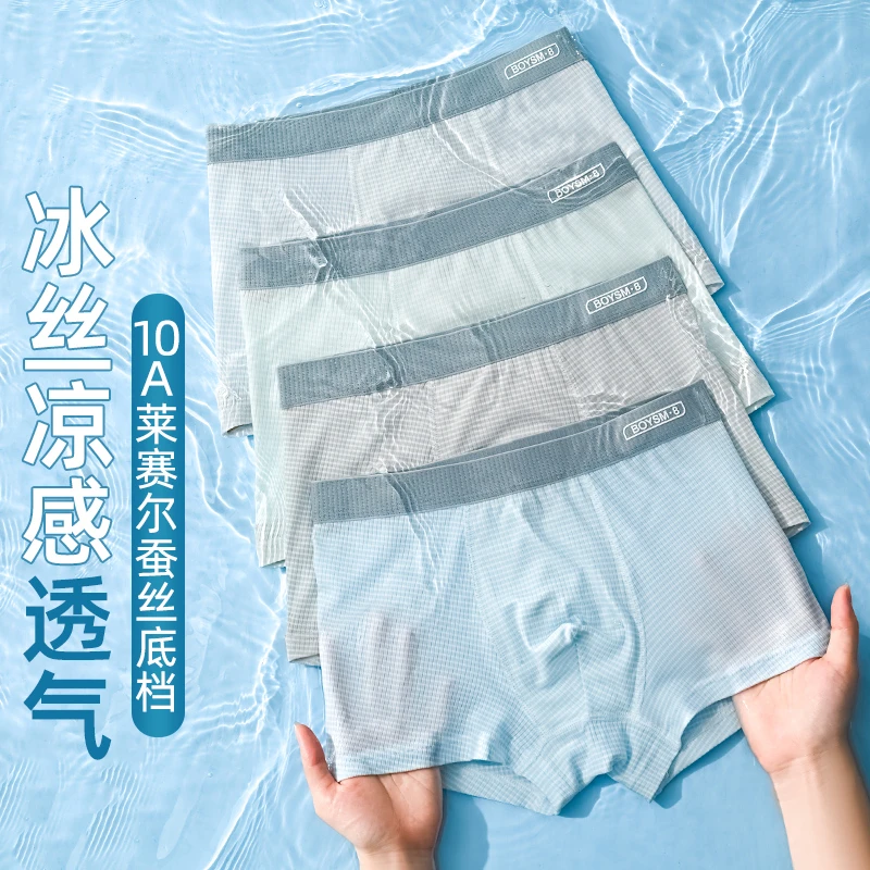 10A抑菌发育期青少年凉感冰丝内裤透气男孩中大童初中生平角裤