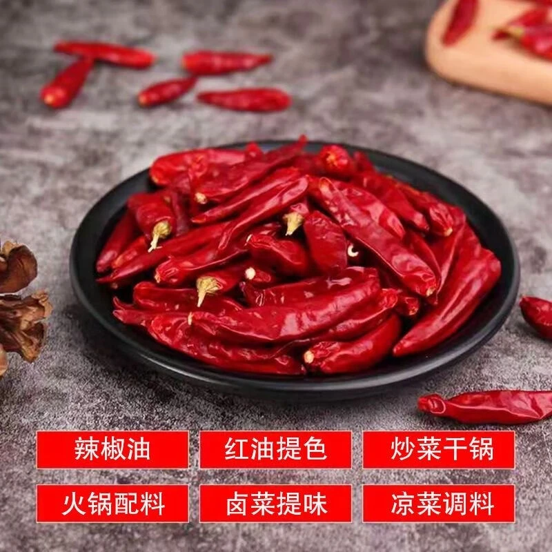 （微辣特香）三樱椒干辣椒微辣香辣朝天椒二荆条火锅调料干货爆款