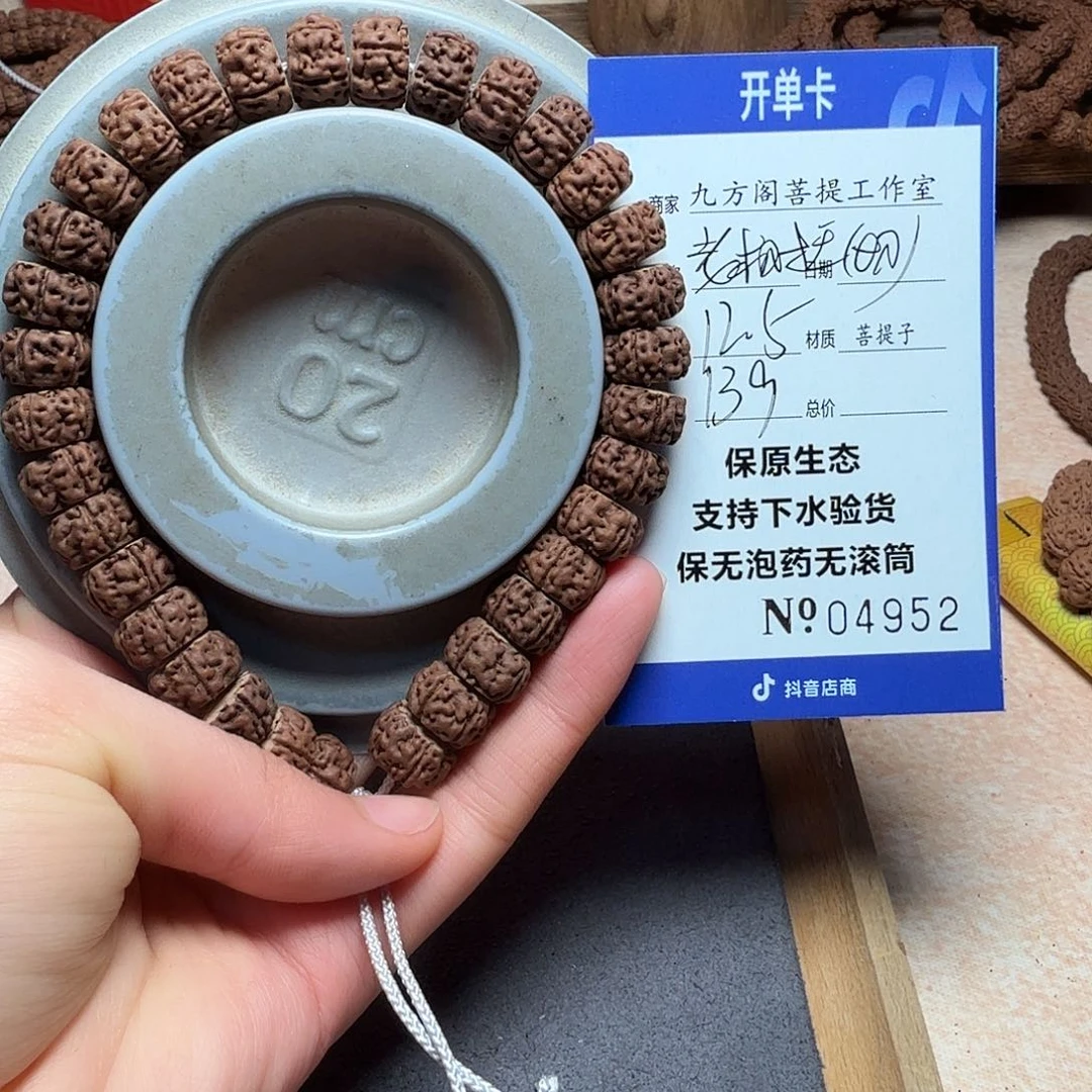 金刚菩提吊坠Ｙ00000004952