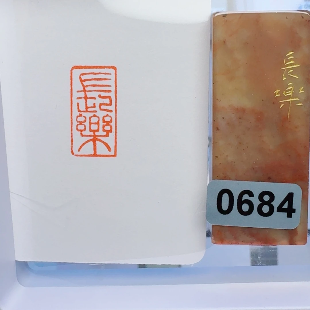 寿山石印石长乐1*2。