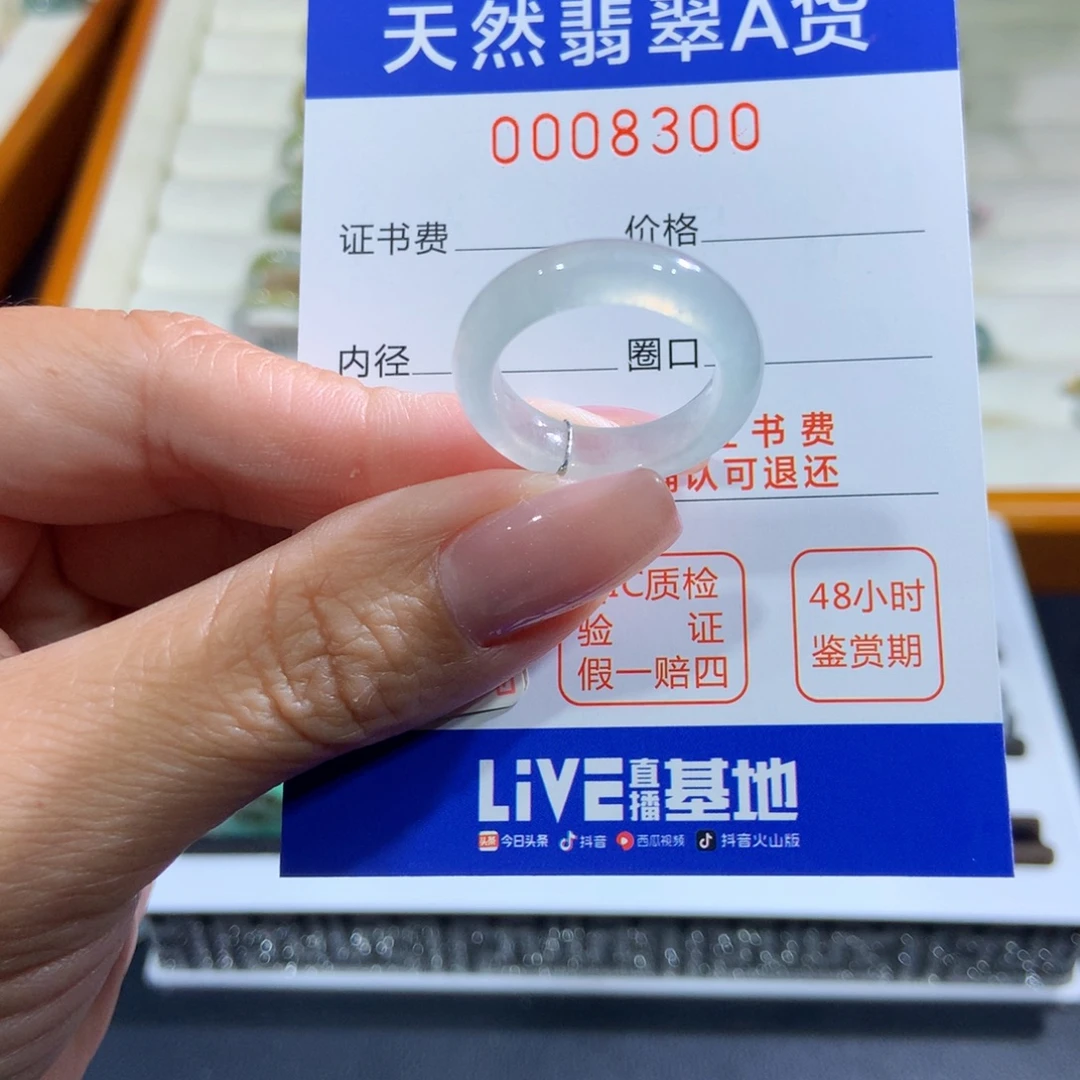 未镶嵌戒指翡翠翡翠