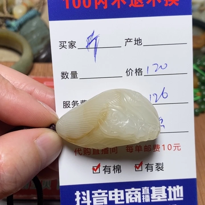 和田玉挂件未镶嵌片****?
