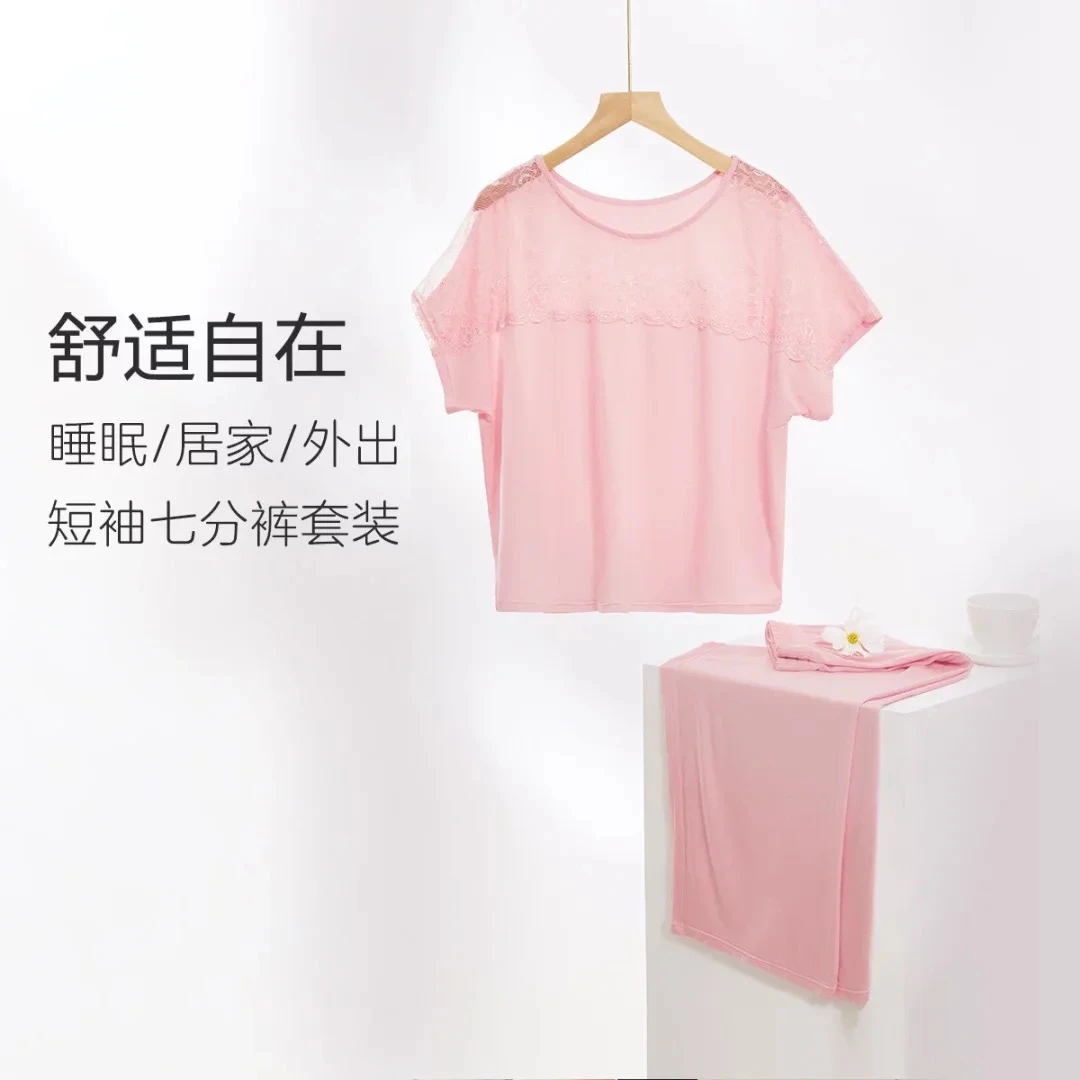 【含含宠粉福利】套装家居服睡衣舒适夏季薄款七分裤2066