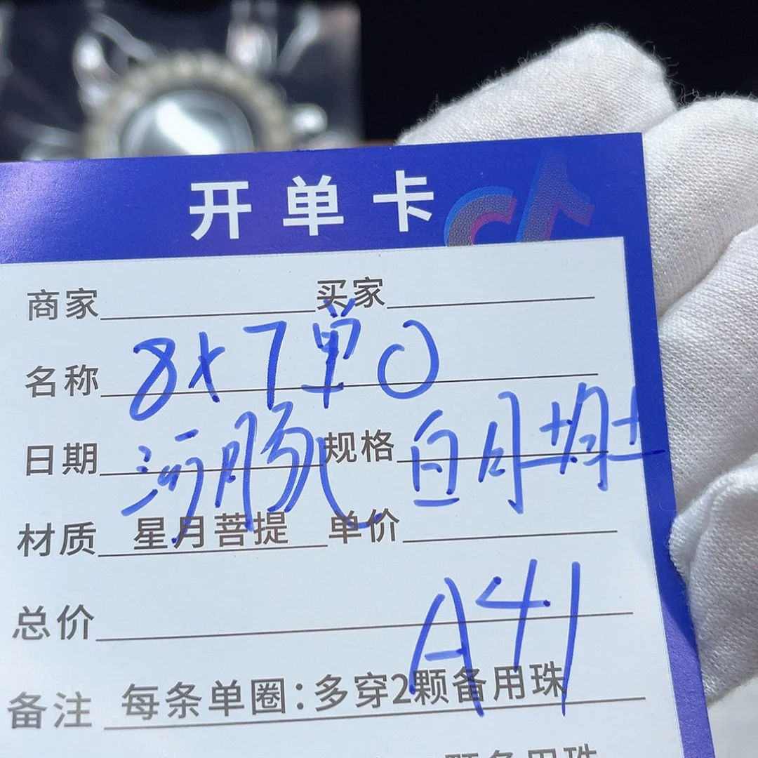 星月菩提手串A41 星月菩提