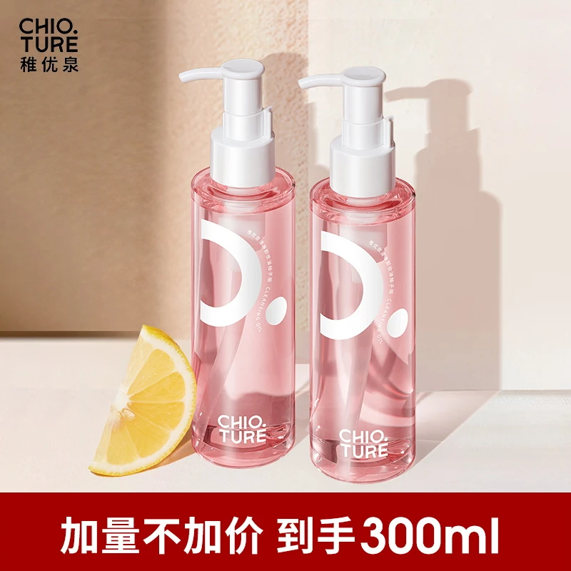 稚优泉卸妆油洗面奶二合一女卸妆膏水乳温和乳化快MJ