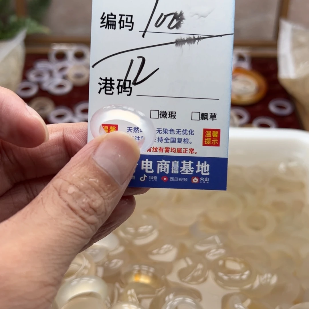 玛瑙/玉髓戒指未镶嵌