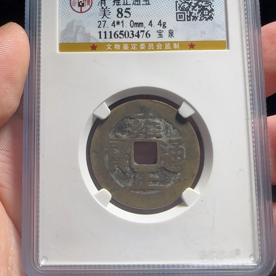 金属XX评级封装盒子币一个