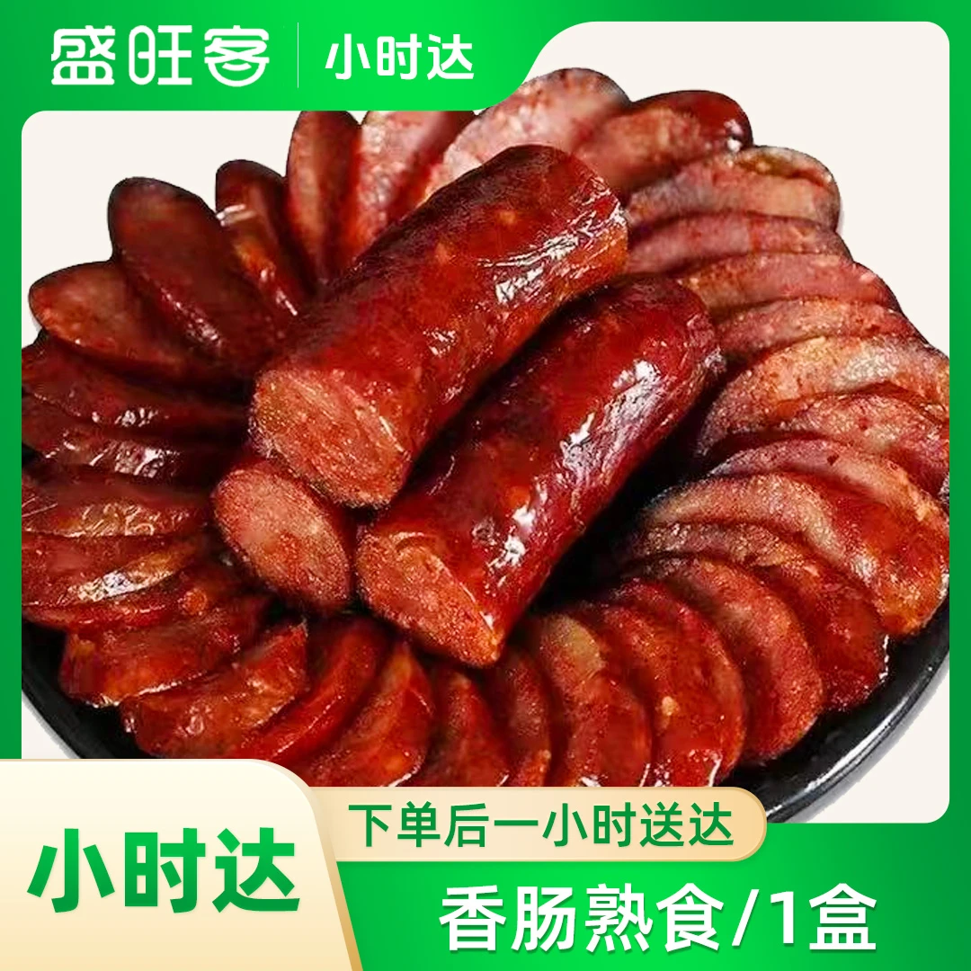 香肠熟食 1盒