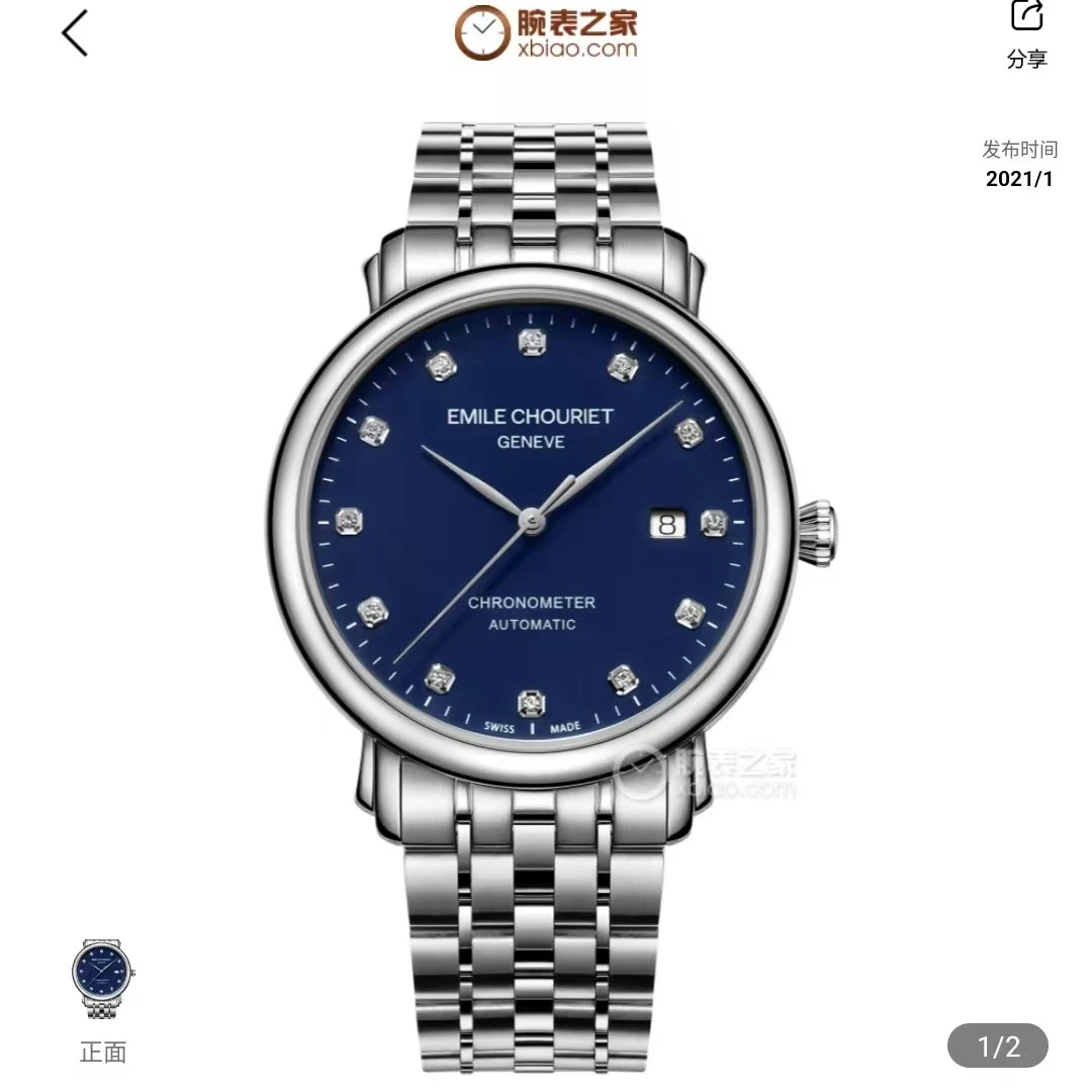 全新未使用  少凡/艾米龙莱蒙/表径40男士腕表