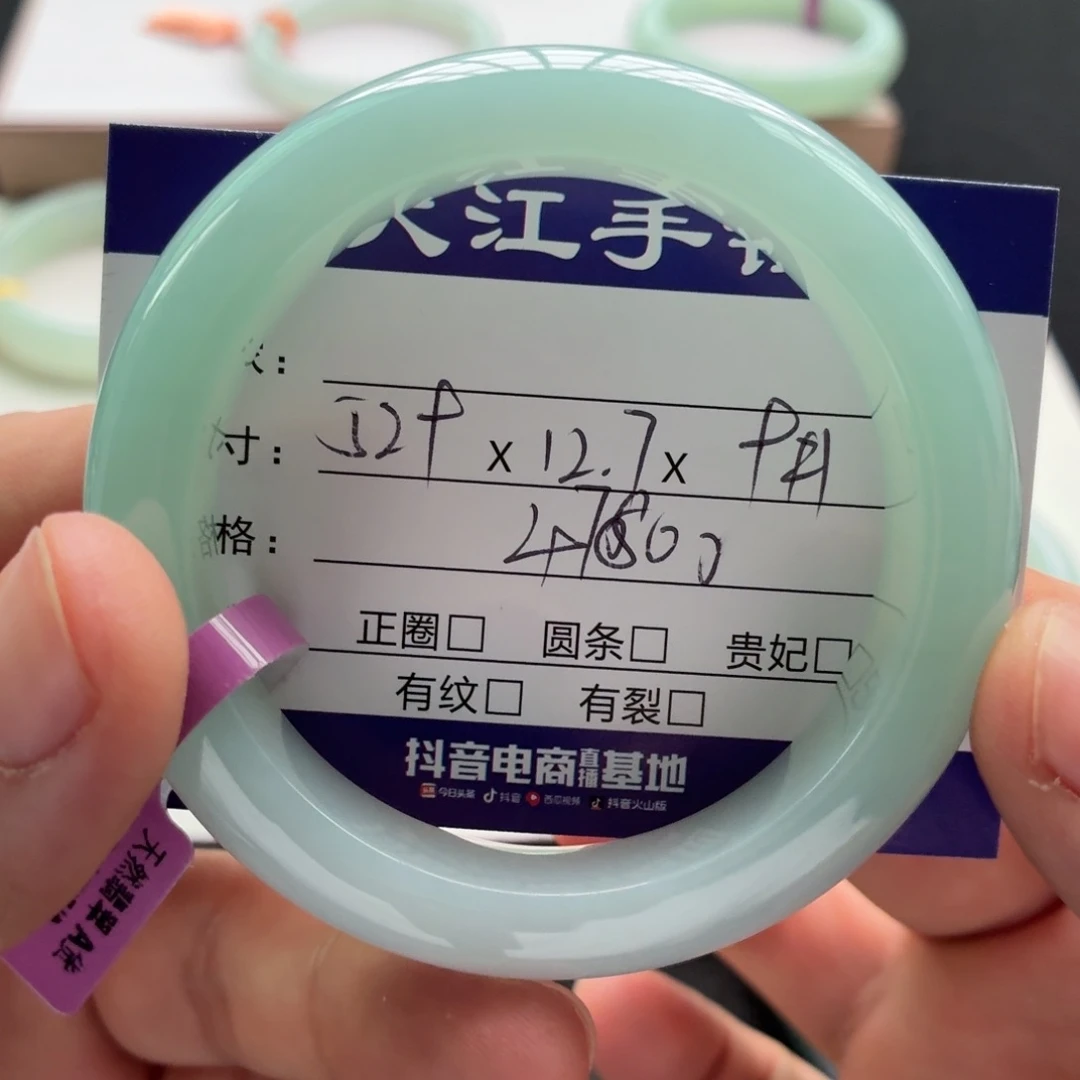 未镶嵌手镯翡翠