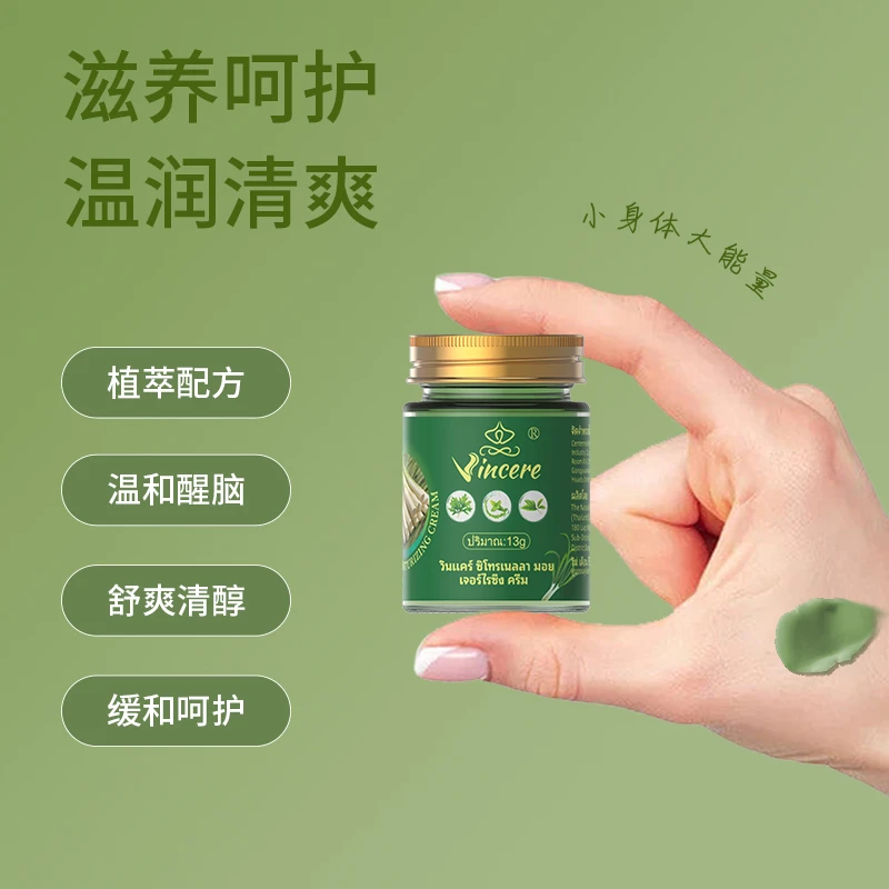 VINCERE香茅润肤膏13g/瓶