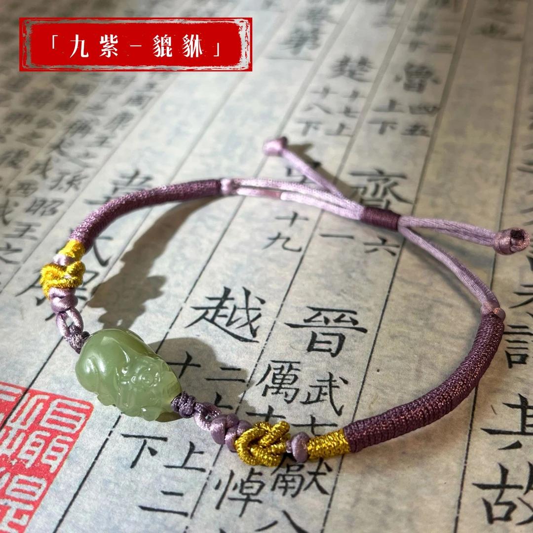 「九紫-貔貅」聚财 暴富 和田玉手绳约18.5*12*10mm-多样性发一