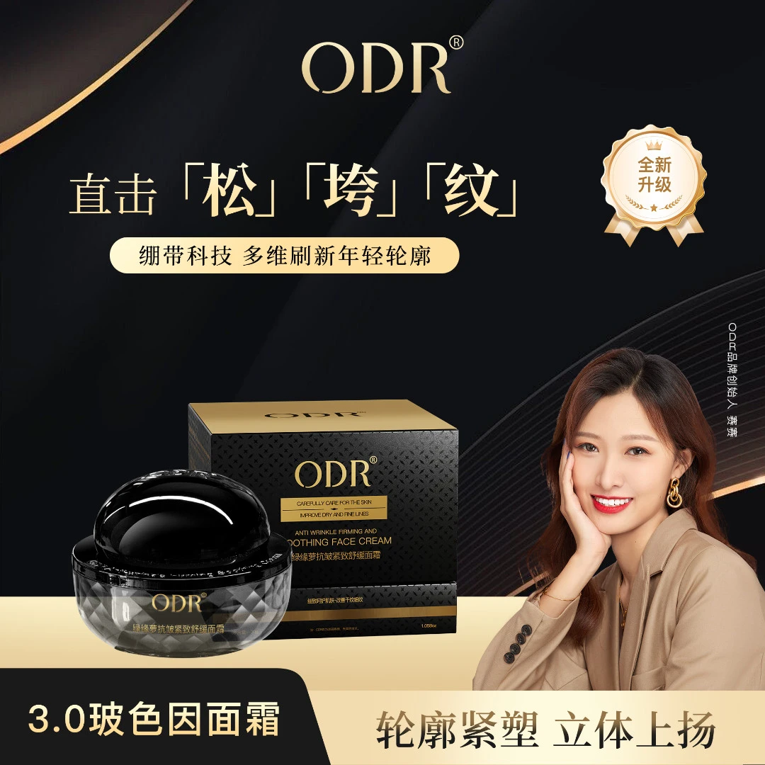 【囤货】三代玻色因面霜复购天花板泪沟法令纹面部松弛必入